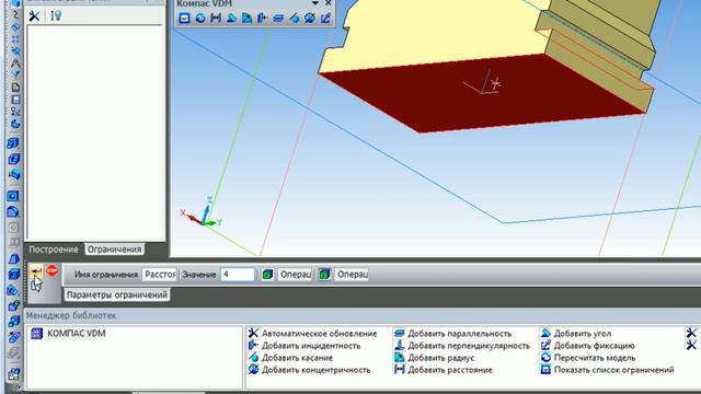 Вариационное прямое моделирование в КОМПАС-3D смотреть онлайн