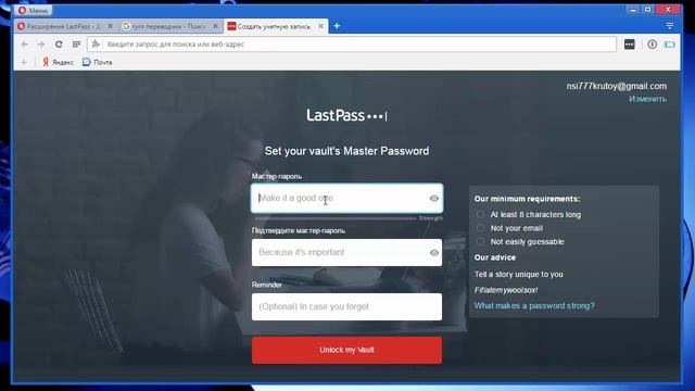 Как установить расширение  Lastpass как создать учетную запись в Lastpass как пользоваться Lastpass