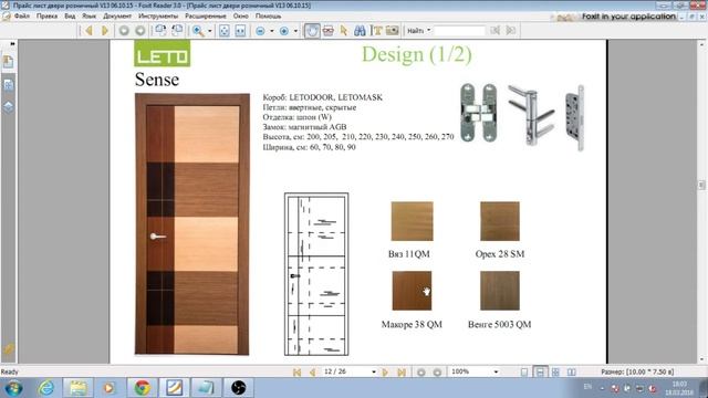Вебинар по межкомнатным дверям смотреть онлайн