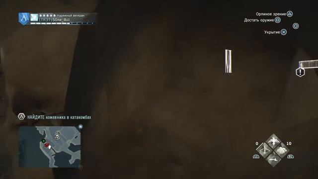 Assassin's Creed Unity "Павшие короли" Баг в катакомбах - застрял в текстуре смотреть онлайн
