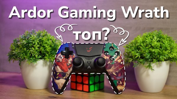 ARDOR Снова...????? | Ardor Gaming Wrath