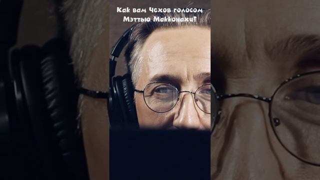 Рассказы АНТОНА ЧЕХОВА. Артист Малого театра Василий Дахненко у микрофона смотреть онлайн
