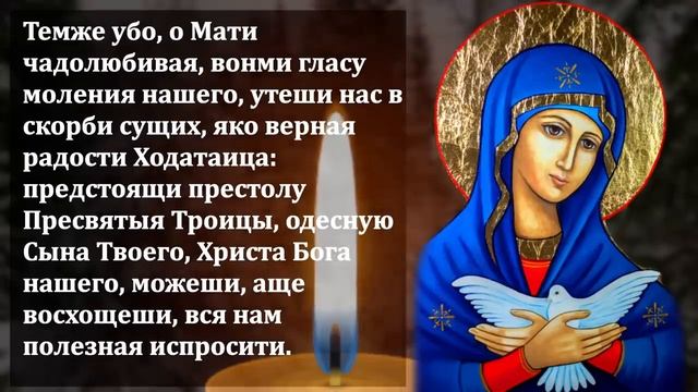 ПРОЧТИ 1 РАЗ БОГОРОДИЦЕ СРОЧНО- Сильная Молитва Богородице о здравии и помощи смотреть онлайн