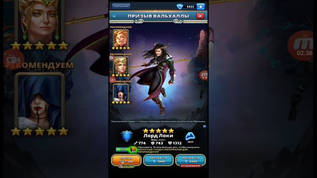 ПРИЗЫВ ВАЛЬХАЛЛЫ ФЕМИДА АУ! Empires&Puzzles 15 02 2022