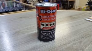 МЕТАЛЛОКЕРАМИЧЕСКИЙ ГЕРМЕТИК СИСТЕМЫ ОХЛАЖДЕНИЯ Hi-Gear.  HG9043