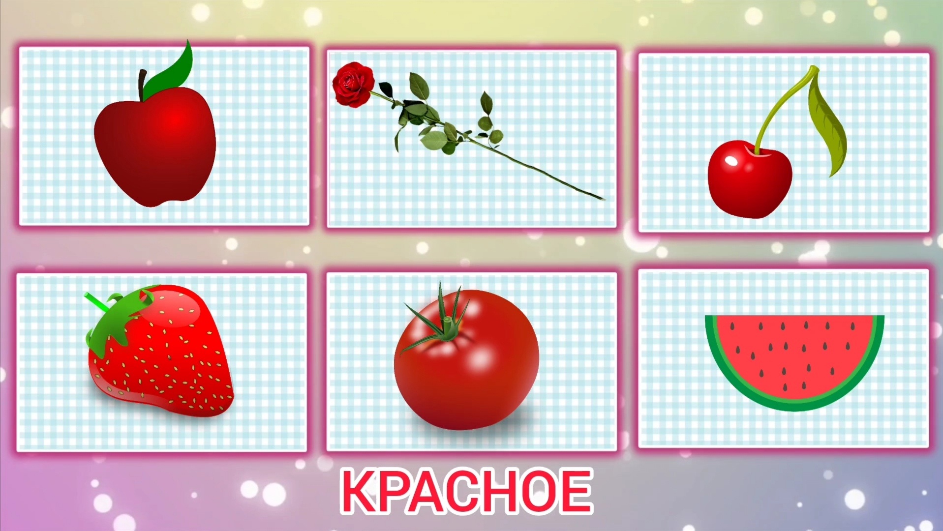 Учим первые слова. Карточки с предметами. Слова для детей 1-3 года