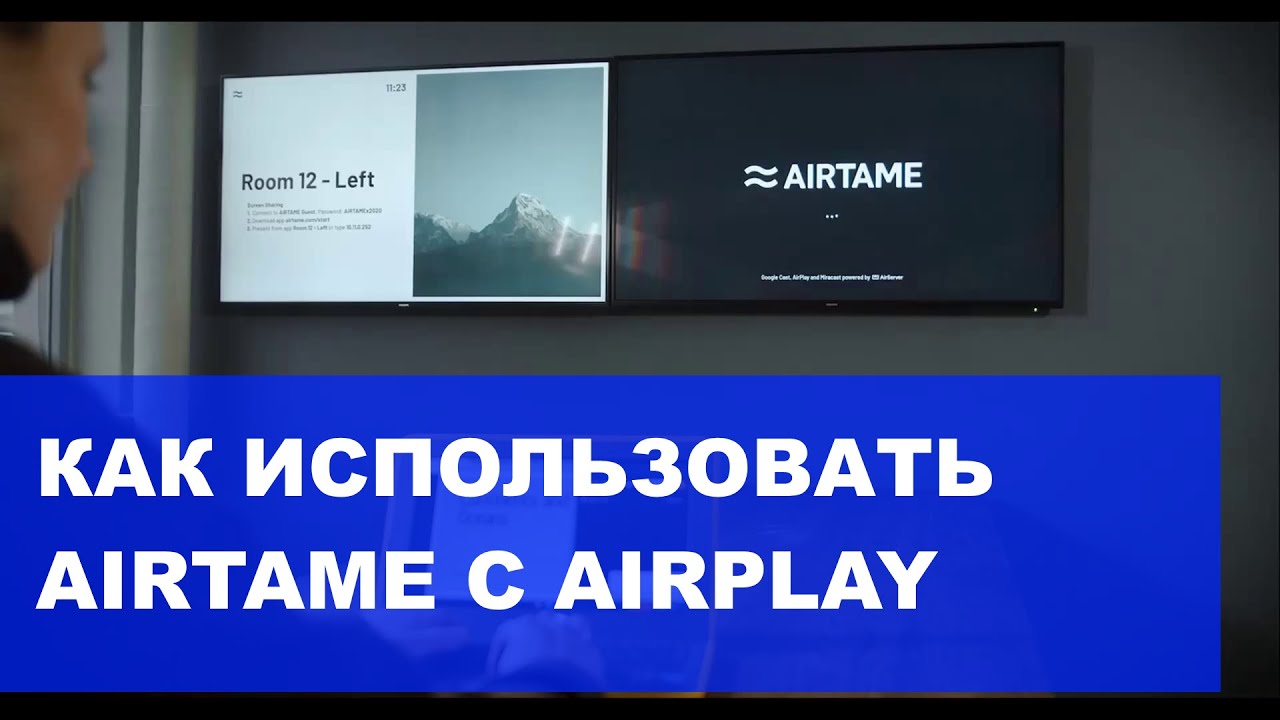 Как использовать Airtame с AirPlay (macOS)