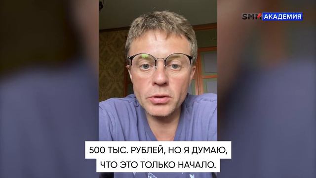 Отзыв ученика SMM Академии - Сергея Грудакова (ювелирное производство) смотреть онлайн