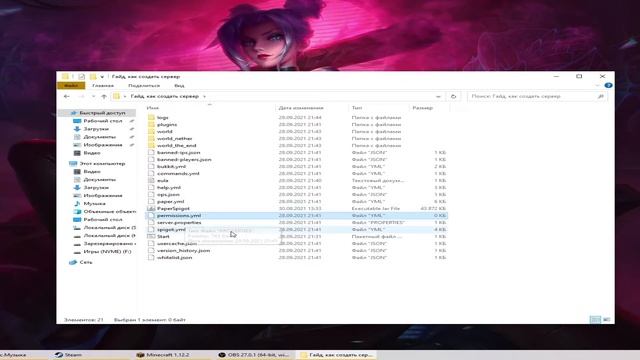 Обновлённый ролик старого (Как создать сервер?) смотреть онлайн