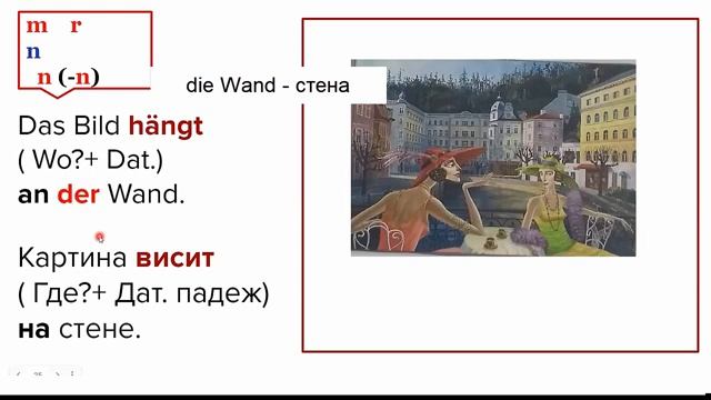 Dativ или Akkusativ немецкий язык Урок 10 Немецкие падежи Немецкая грамматика смотреть онлайн