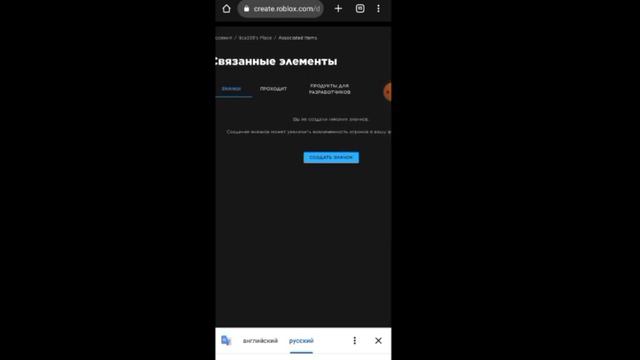 туториал как создать геймпасс🦊💌 смотреть онлайн