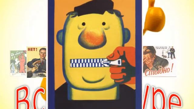 Плакаты СССР. Posters of the USSR смотреть онлайн