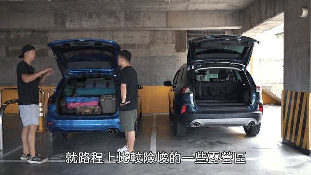 空間實測分享｜福特Ford Focus Wagon VS KUGA 行李箱空間PK【早知道就去】 смотреть онлайн
