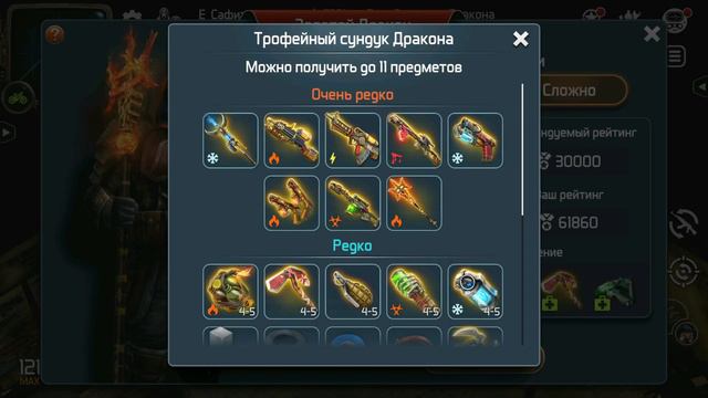 D.O.Z. Survival  Триада  Золотой дракон  Сложный режим