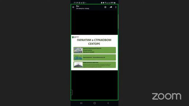 ALIVIP LIFE. Накопительное страхование жизни и здоровья человека 💱 смотреть онлайн