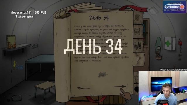 [5 - Финал] *ЧЕЛЛЕНДЖ* 500 Дней в 60 SECONDS! - Заквиель пытается выжить 500 Дней в 60 Секунд смотреть онлайн