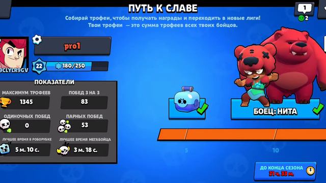 Это видео для тех кто только что скачал бравл смотреть онлайн