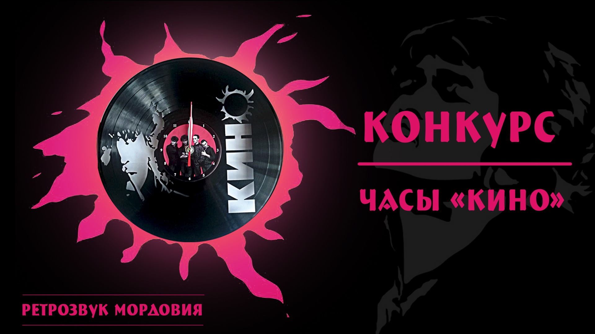 Розыгрыш среди подписчиков сообщества "РетроЗвук Мордовия", Вконтакте. 09.05.2022. смотреть онлайн