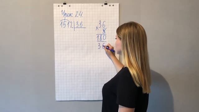 Урок 24. Деление на двузначное число смотреть онлайн