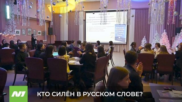 КТО СИЛЕН В РУССКОМ СЛОВЕ? смотреть онлайн