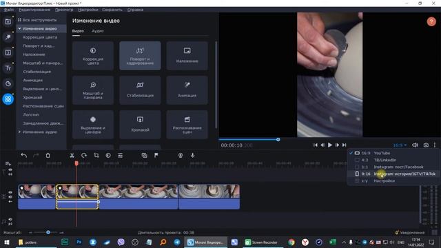 Как повернуть и масштабировать видео в Movavi Видеоредактор Плюс 2022