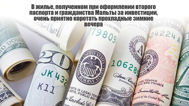 Гражданство Мальты за инвестиции в недвижимость смотреть онлайн