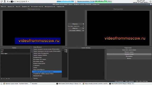 Введение в программу OBS studio // 27 мая 2020 смотреть онлайн