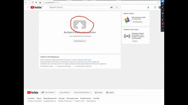как выложить видео на ютуб смотреть онлайн