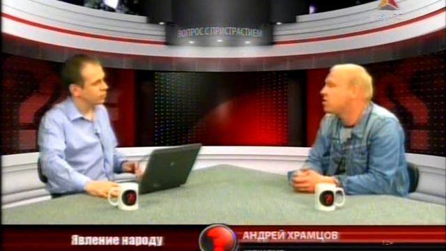 Андрей Храмцов 20 5 13 смотреть онлайн