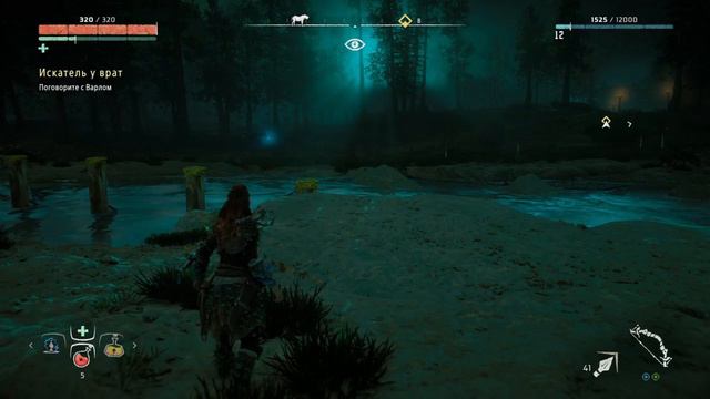 Ищем брата | Horizon Zero Dawn (PS4) #7 смотреть онлайн