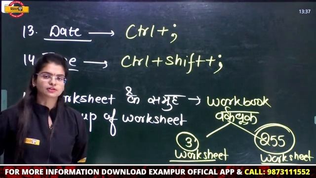 Computer Class | Computer Ms Excel | Computer for Competitive Exams | Computer by Preeti Mam смотреть онлайн