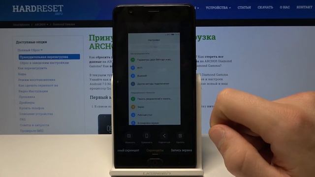 Как сделать снимок экрана на Archos Diamond Gamma? / Скриншот на Archos Diamond Gamma смотреть онлайн