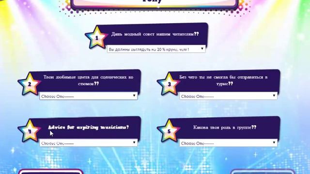 Игры пони Рок-звезды Эквестрии смотреть онлайн