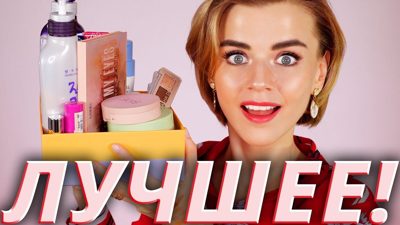 САМОЕ ЛУЧШЕЕ! БЮДЖЕТНЫЕ НАХОДКИ и НЕМНОГО ЛЮКСА! смотреть онлайн