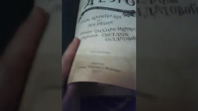 Книга : Детектив Пьер распутывает дело # 1 смотреть онлайн