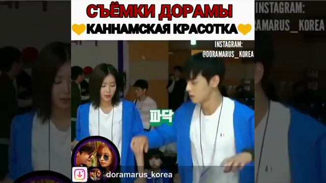 Съемки дорамы: Красотка из Каннамa ❤️ смотреть онлайн