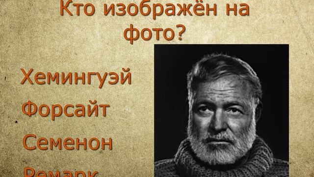 Кто на фото. Узнайте по фотографии известных людей смотреть онлайн