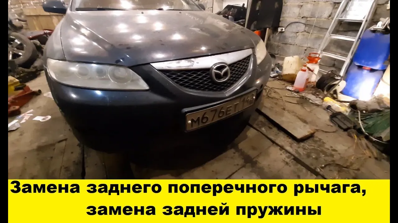 Mazda 6 GG Замена заднего поперечного рычага / Mazda 6 GG Rear Wishbone Replacement смотреть онлайн