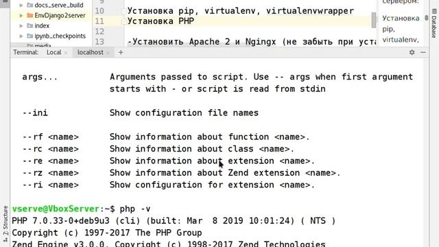 Курс 8. Django 2 + сервер. Установка PHP на сервер Debian 9. смотреть онлайн
