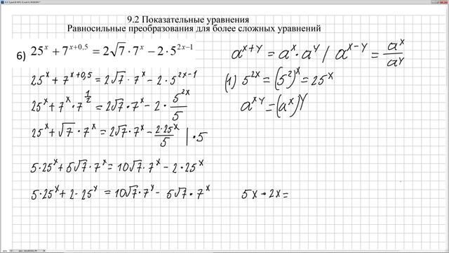 №6 9.2 смотреть онлайн