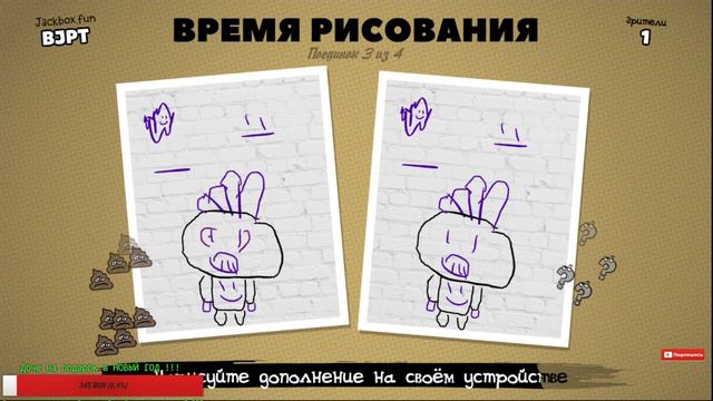 💥СТРИМ ❗ The Jack Box Party Pack 3,4 и 5 ❗ Победитель выбирает игру💥 смотреть онлайн