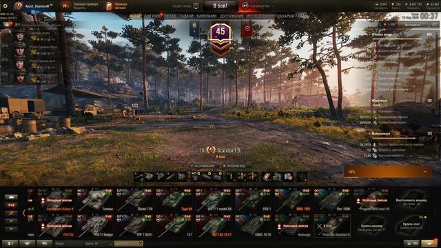 FV1066 Senlac - Три отметки (выполнено) смотреть онлайн