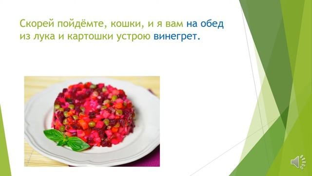 Учим наизусть стихотворение. Кошки. Д. Хармс