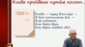 Александр Твардовский. Когда пройдёшь путём колонн...