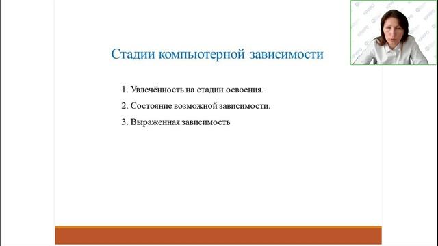 «Профилактика компьютерной зависимости» В рамках просветительского проекта Школа успешных родителей смотреть онлайн