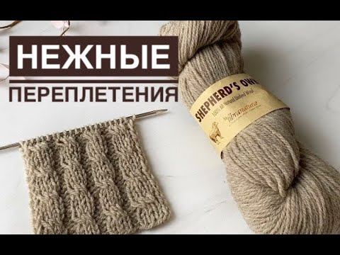 Узор жгуты спицами смотреть онлайн