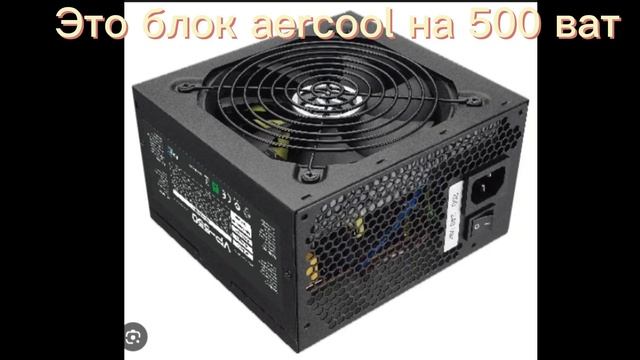 Аээ Характеристики пк (Моего) смотреть онлайн