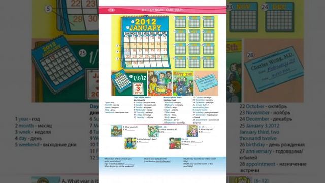 Урок 14. Сalendar: months, days of week - календарь: месяца, дни недели, английский язык смотреть онлайн