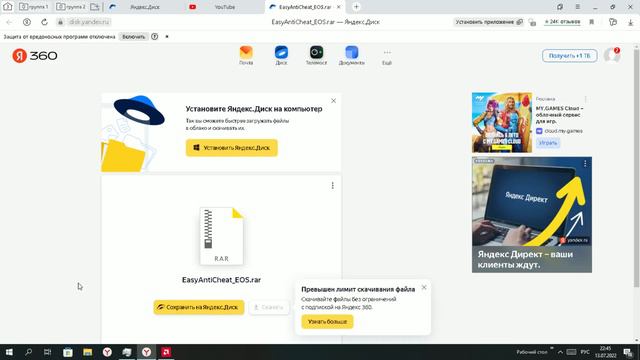 EasyAntyiCheat (EAS) Не установлен. Решение проблемы смотреть онлайн