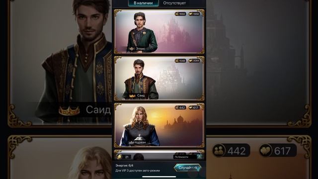 Автокликер для игры Великий Султан на iPhone iOS смотреть онлайн